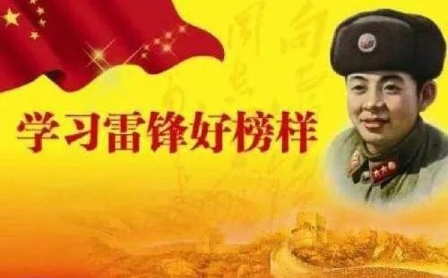 雷锋精神的主要内容有什么？