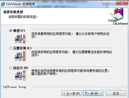 如何下载和安装CAJ阅读器