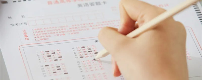 英语六级考试时间多少分钟 英语六级考试时间是多久