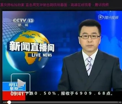央视新闻直播cctv13高清播出