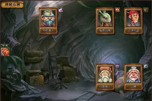 仙界村探险区详解