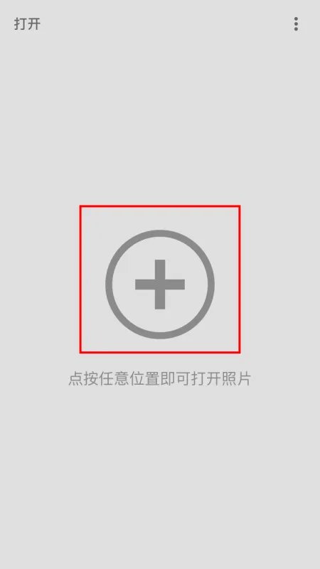 图片转换手机壁纸