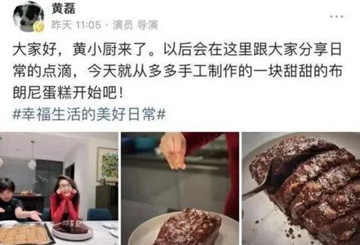 黄磊晒多多做蛋糕 网友：乖巧漂亮但有点成熟（图）