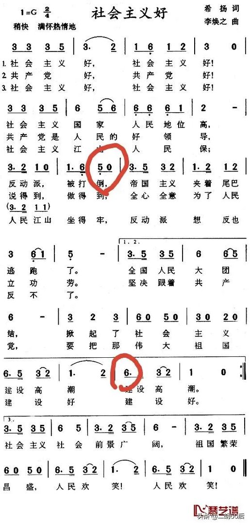 二胡曲与歌曲的区别？