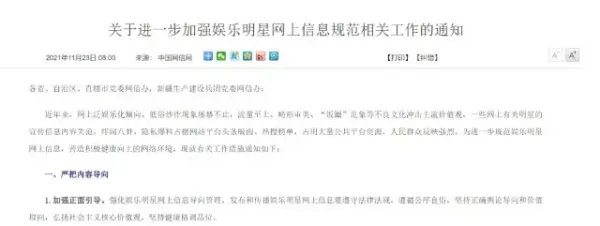 明星公告中所谓的“不想占用”的公共资源，到底指的是什么？