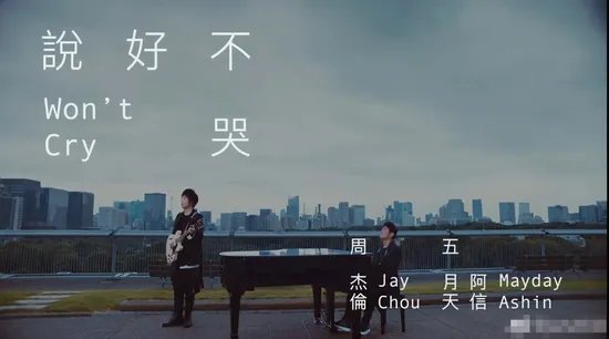 周杰伦新歌说好不哭MV男女主角介绍