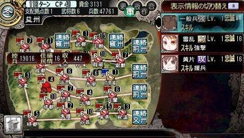 求psp游戏 三极姬2天下霸统 全武将攻略