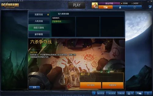 LOL6V6模式什么时候结束?