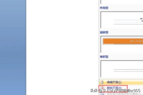 页眉页脚怎么删除?