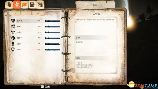 3DM汉化组 《乞丐模拟器》完整汉化硬盘版发布