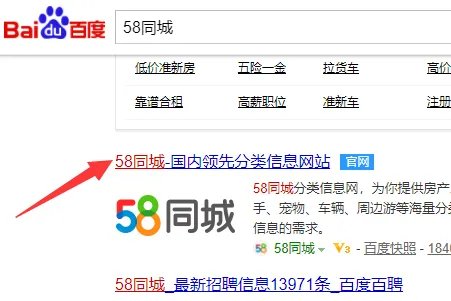 58同城发布个人租车信息