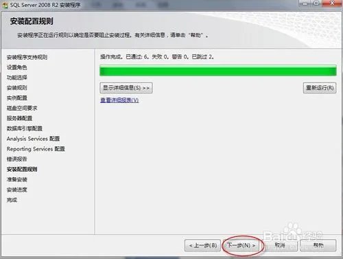 怎么安装sql server2014数据库 百度经验
