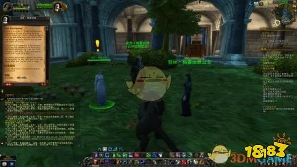 《魔兽世界》狼人传承护甲任务介绍