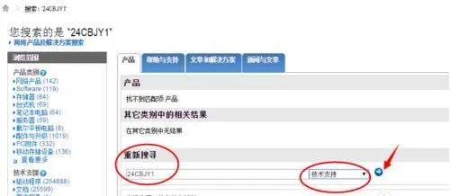 怎样查看戴尔电脑型号