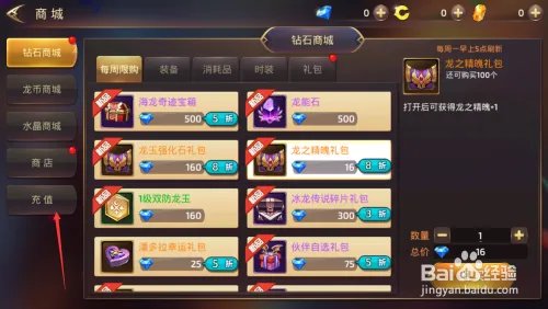 盛大龙之谷充值