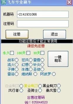 求可以用QQ飞车正头精灵