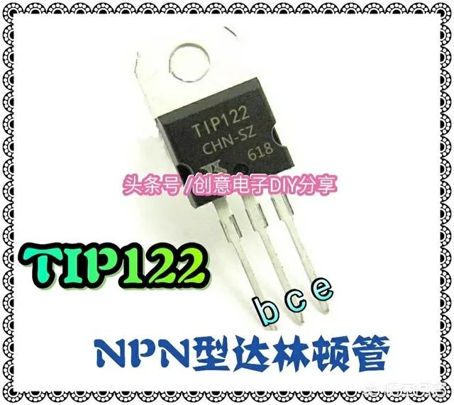 tip122三极管中的哪个管角是c？