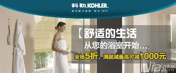 科勒卫浴怎么样 科勒卫浴官网报价