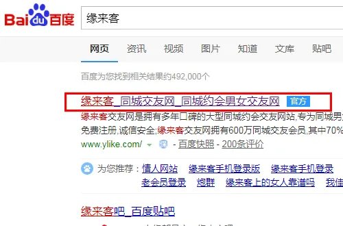 缘来客个人中心登录