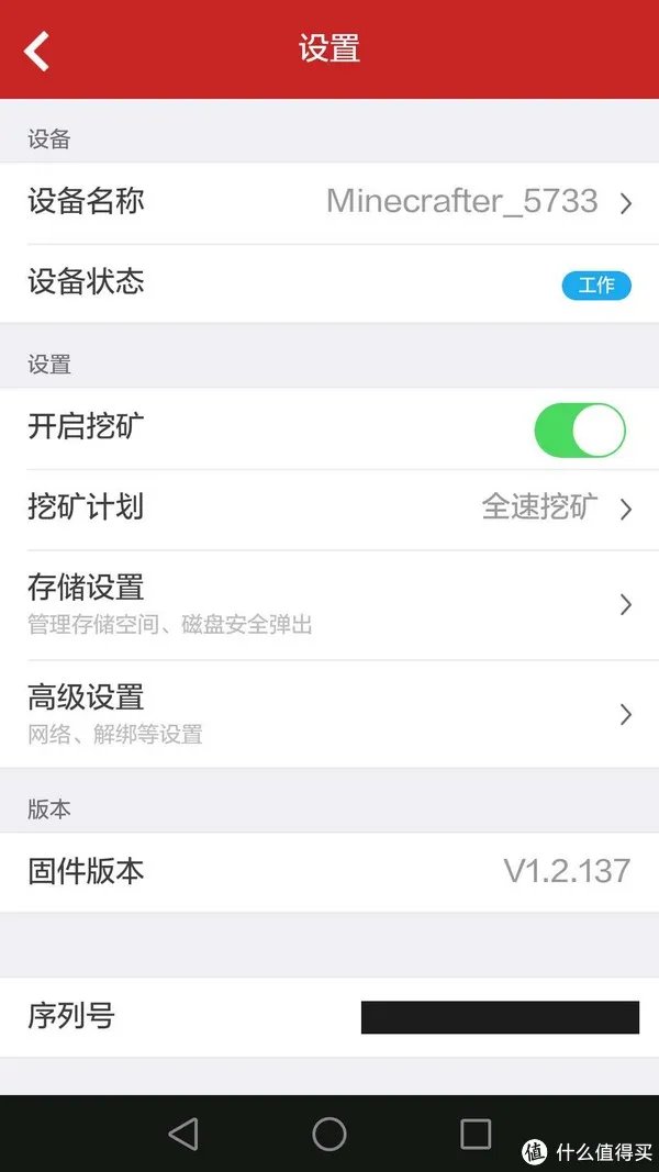 每天2块钱——迅雷赚钱宝Pro使用评测