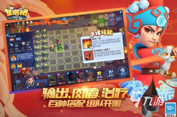 2021最近有什么好玩的塔防游戏 十款热门塔防游戏排行榜推荐