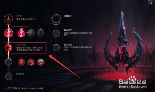 英雄联盟LOL S8盲僧瞎子打野符文天赋推荐