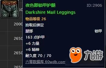 《魔兽世界怀旧服》暴风城监狱攻略 任务详细介绍