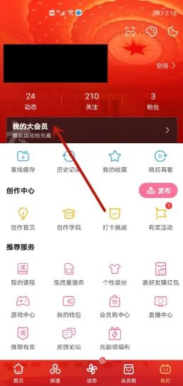 b站大会员怎么取消自动续费？