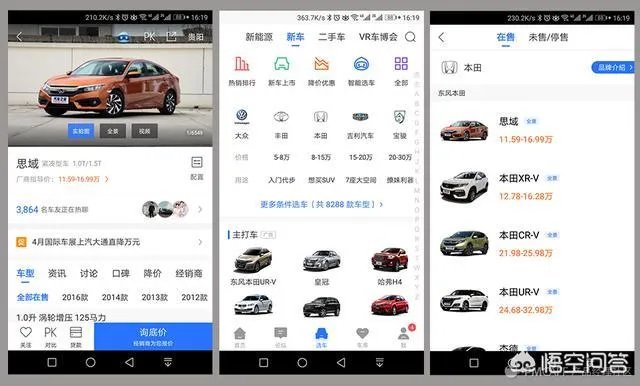 懂车帝汽车之家