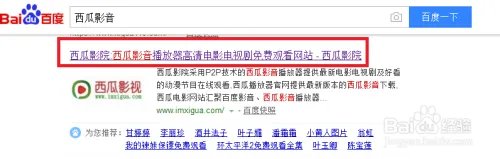 西瓜影音伦理电影网