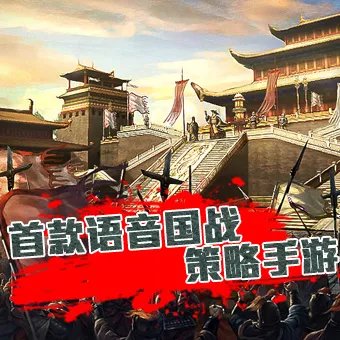 攻城掠地武将装备搭配 全攻略