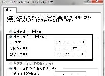 怎样用一根网线连接两台电脑,并相互传输文件