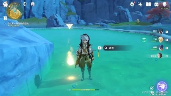 原神梵米尔的画笔与颜料另一块石头在哪