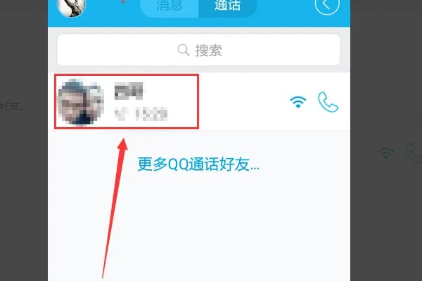 QQ语音通话有成员时间记录吗