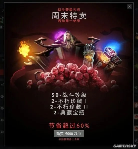 《Dota2》Ti6奖金池突破1600万美金 促销活动立大功