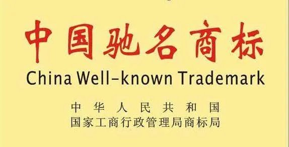 中国名牌