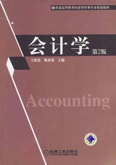 税收学专业的主修课程是什么?