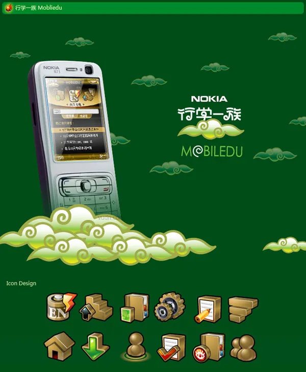 行学一族的介绍