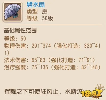 梦幻西游手游逍遥生1-90级武器外观欣赏