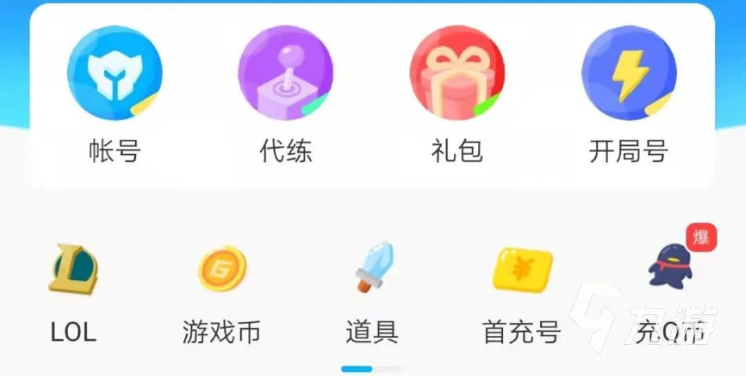 交易猫游戏交易平台官网下载地址 交易猫官方地址是什么