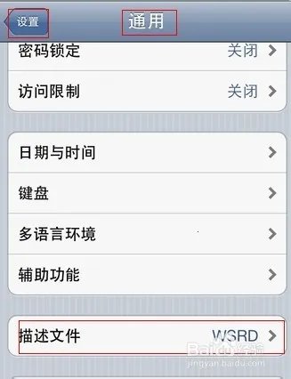 苹果wsrd过期怎么办