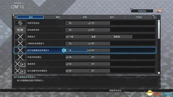 《SD高达G世纪火线纵横》图文攻略 全关卡图文攻略