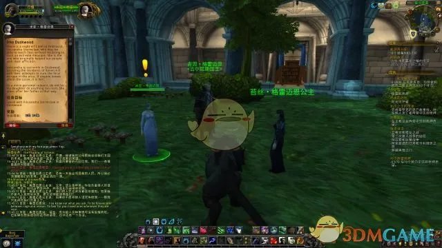 《魔兽世界》狼人传承护甲任务介绍