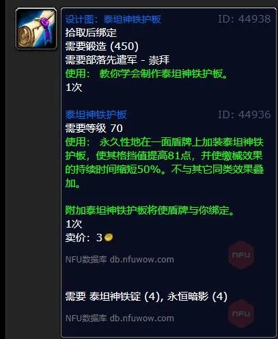 魔兽世界战歌远征军声望奖励