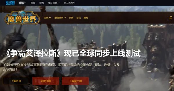 wow英雄榜国服人物查询