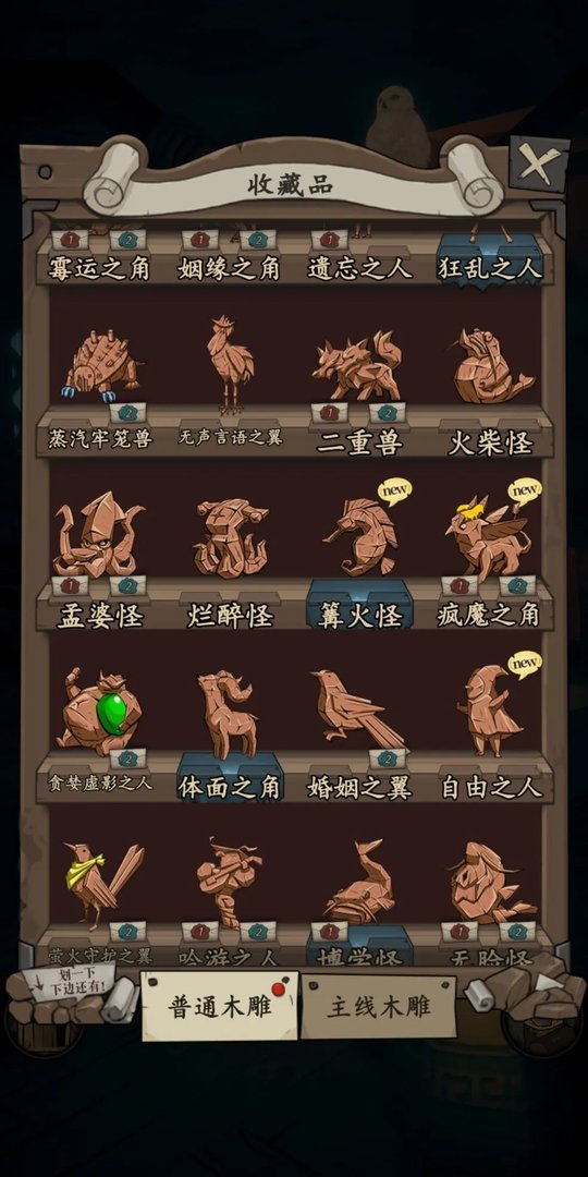 苹果游戏哪些好玩 值得玩的苹果手机游戏推荐