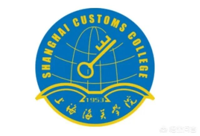 上海海关大学怎样？
