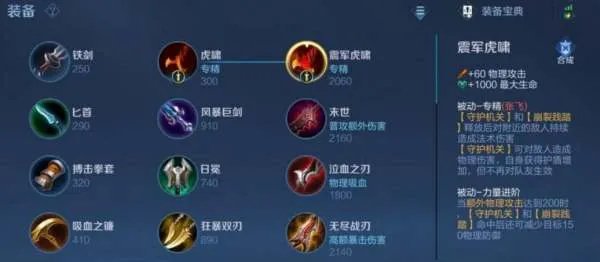 王者荣耀张飞的专精装要怎么玩？