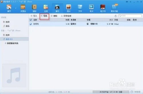 同步助手怎么用_iphone同步助手怎么用
