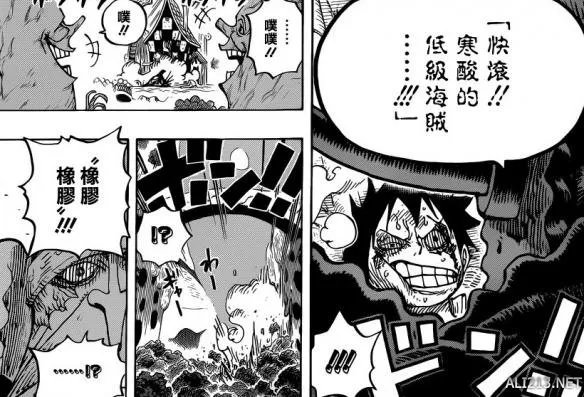 《海贼王》漫画第837话 克力架做出这辈子最后悔的事